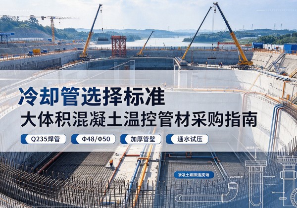 黔西冷却管选择标准